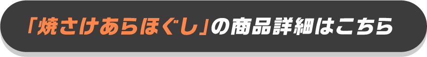 「焼きさけあらほぐし」の商品詳細はこちら