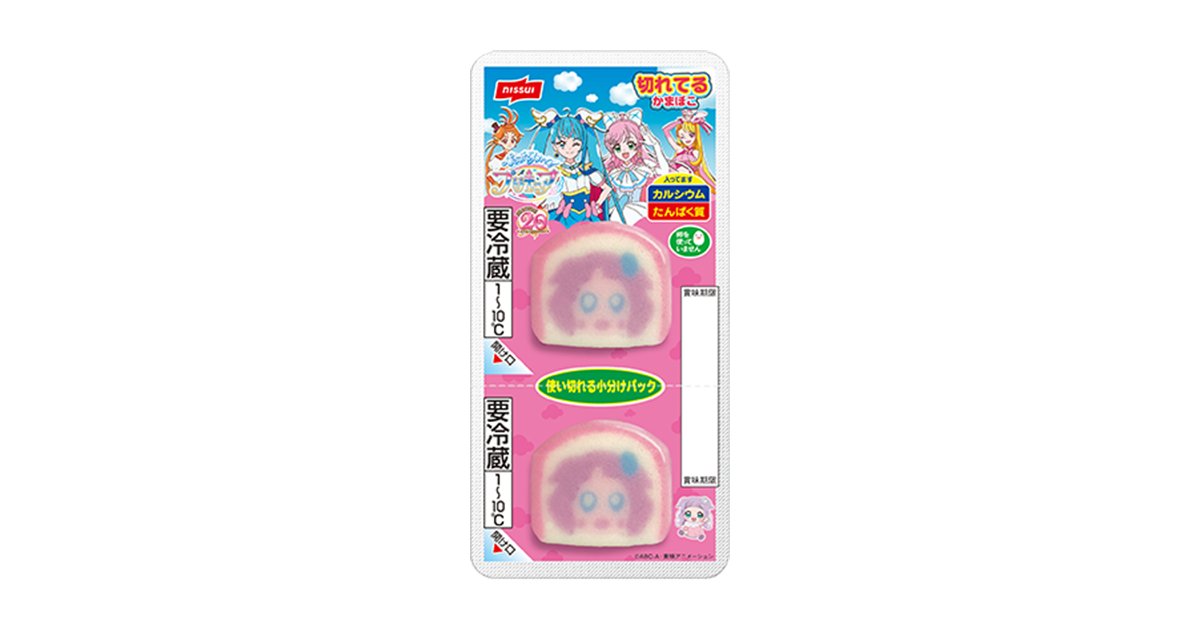 切れてるかまぼこ ひろがるスカイ！プリキュア | 商品情報 | ニッスイ