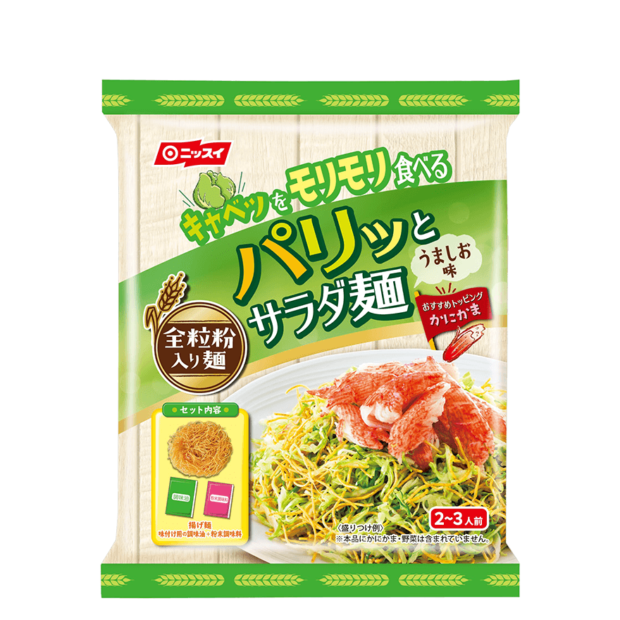 キャベツをモリモリ食べるパリッとサラダ麺 うましお味 商品情報 ニッスイ