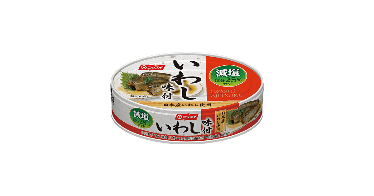 いわし味付減塩 商品情報 ニッスイ