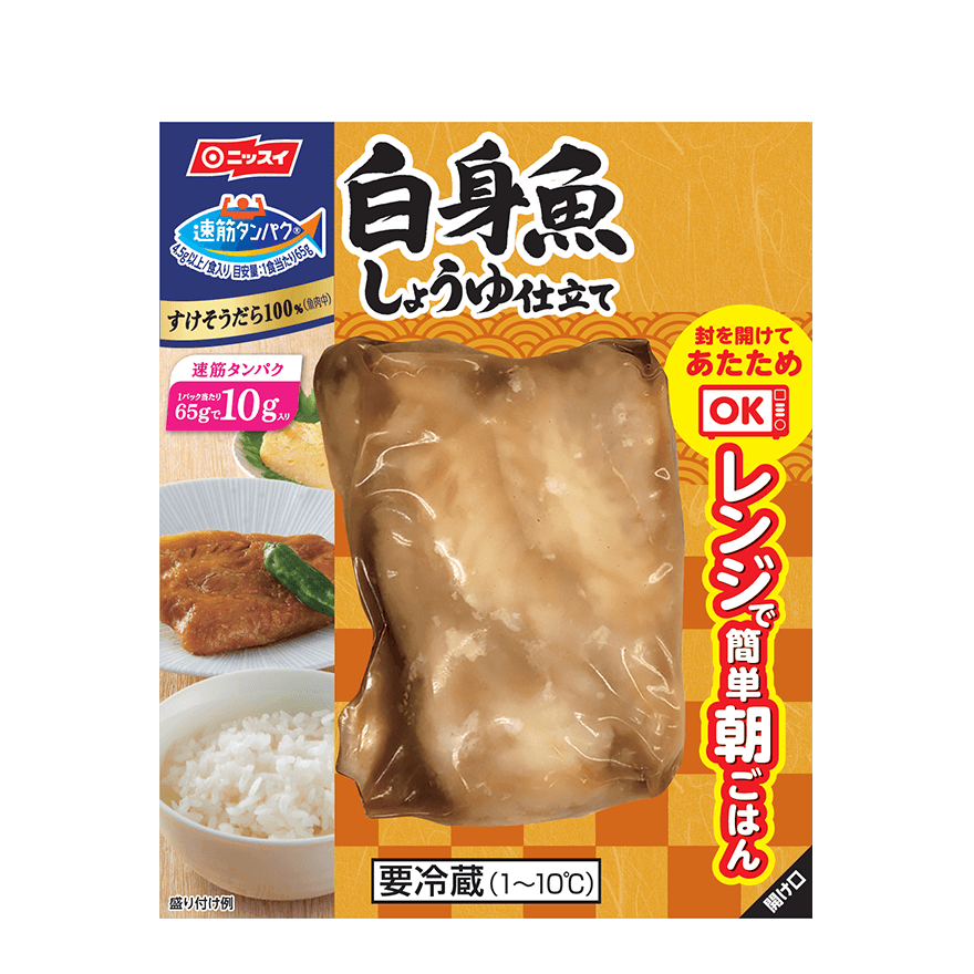 レンジで簡単朝ごはん 白身魚しょうゆ仕立て 商品情報 ニッスイ