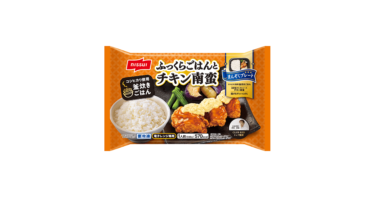 まんぞくプレート ふっくらごはんとチキン南蛮 | 商品情報 | ニッスイ