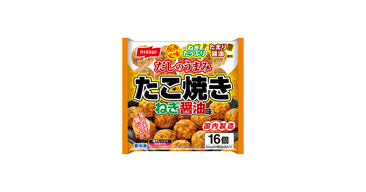 だしのうまみ たこ焼き ねぎ醤油味 16個 | 商品情報 | ニッスイ