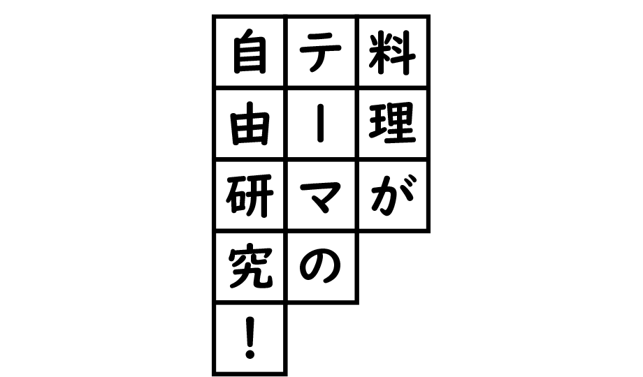 マヨネーズやちくわをおうちで作る 子どもと料理研究 レシピ特集 ニッスイ