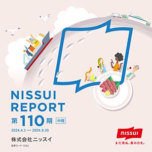 第109期 NISSUI REPORT